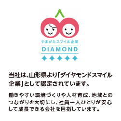 ダイヤモンド企業