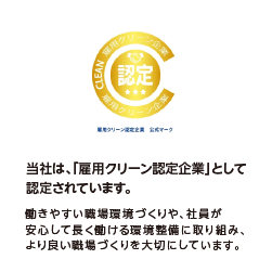 雇用